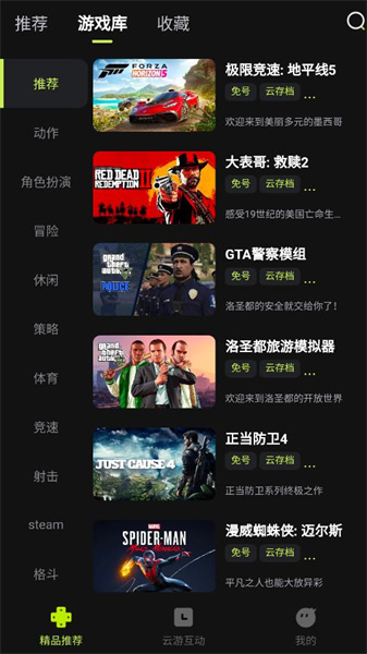 3A云游戲2