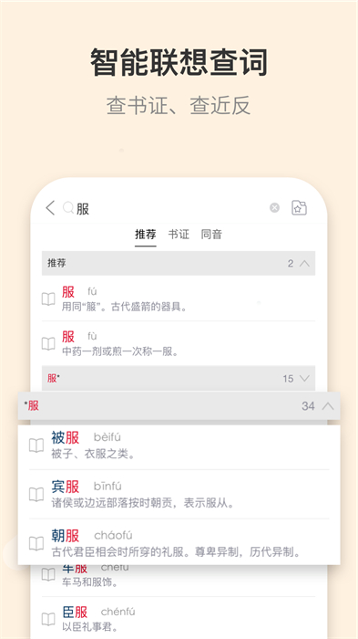 古代漢語詞典電子版免費(fèi)下載2