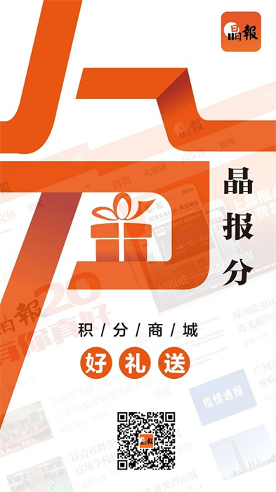 晶報3