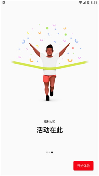 一加社區(qū)客戶(hù)端0