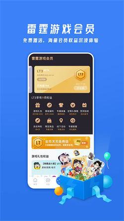 雷霆游戲交易平臺(tái)2
