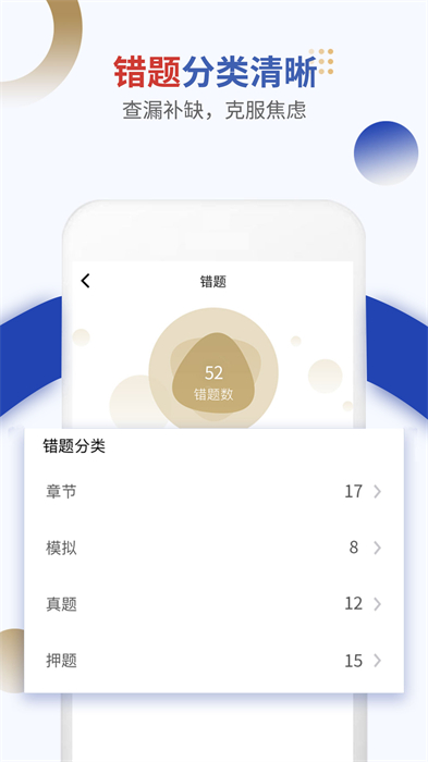 樂考學習助手1