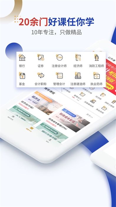 樂考學習助手4
