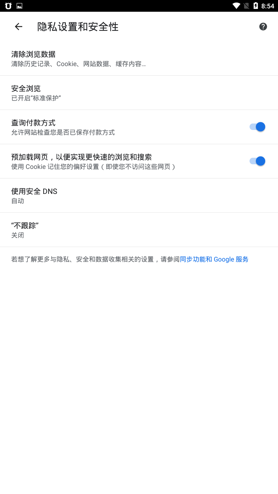 谷歌chrome3