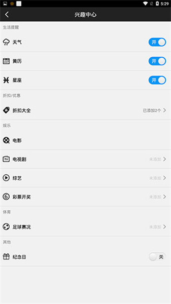 百度日歷2