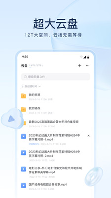 迅雷企業(yè)版2
