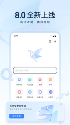 迅雷企業(yè)版0