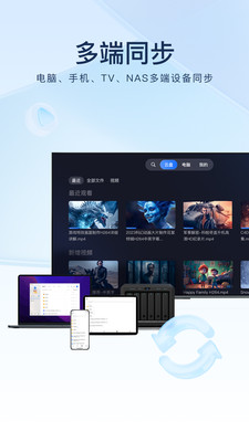 迅雷企業(yè)版4