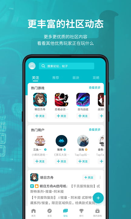 TapTap 下載安裝正版0