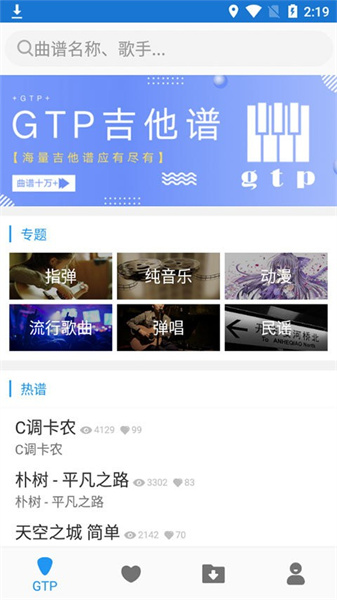 gtp吉他譜1