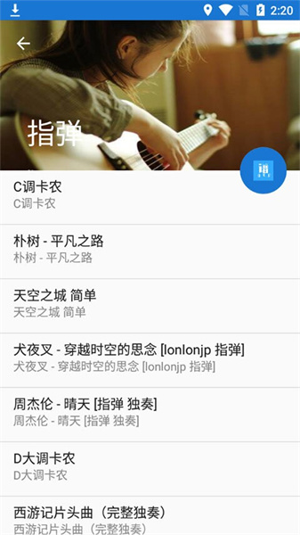 gtp吉他譜3