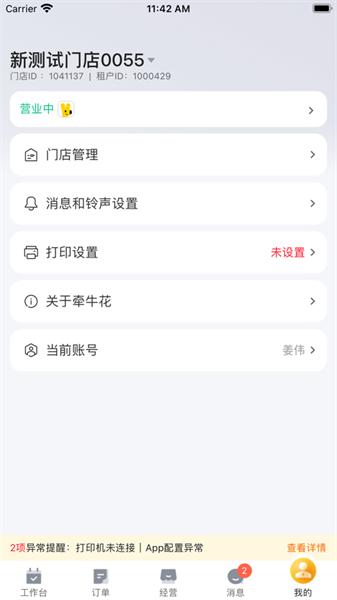 牽牛花3