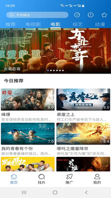 每日影視1