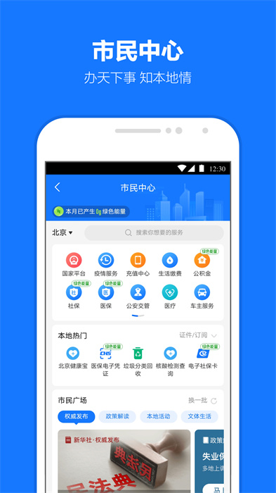 支付寶企業(yè)版客戶端2