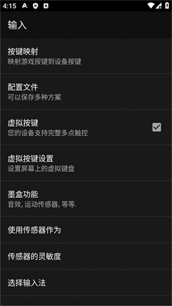 GBC模擬器漢化版3