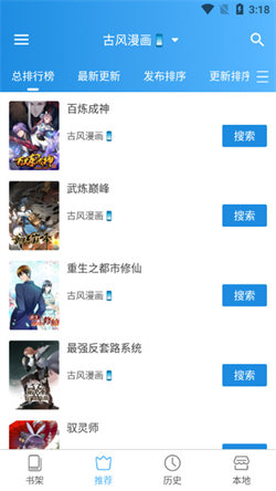 異次元最新版本漫畫3