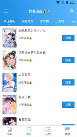 異次元最新版本漫畫2