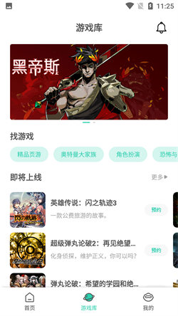 餃子云免費版3