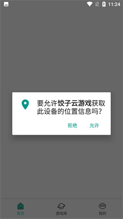 餃子云免費版2