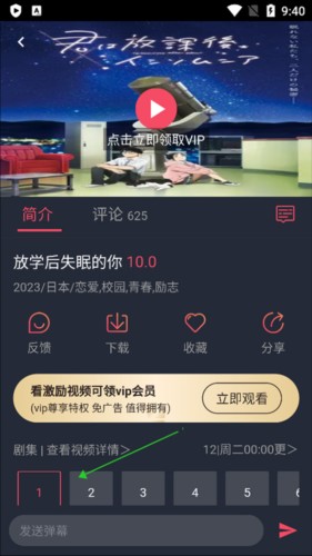 囧次元動漫 app安卓版免費下載2