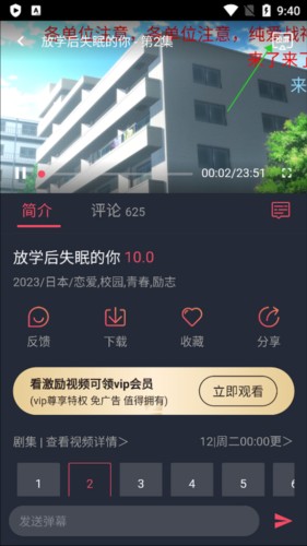 囧次元動漫 app安卓版免費下載0