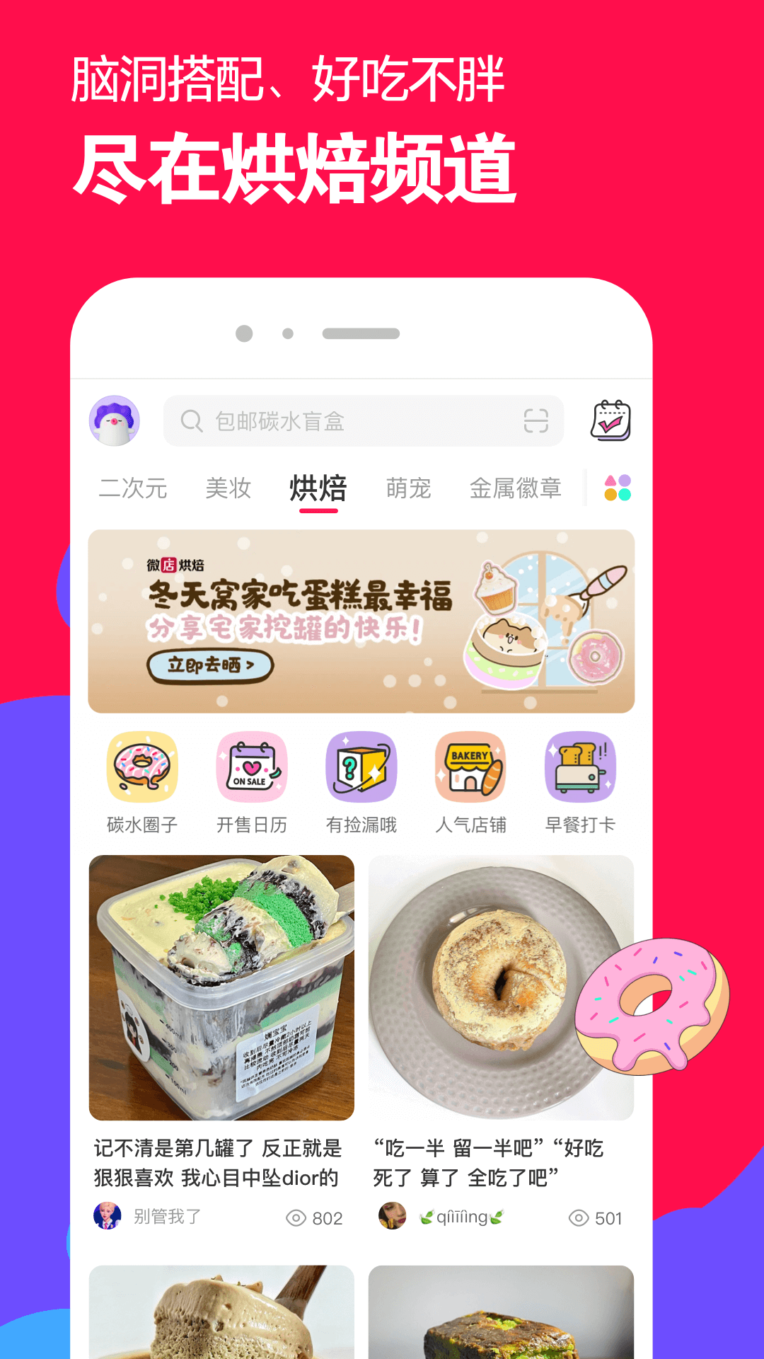 微店最新版2