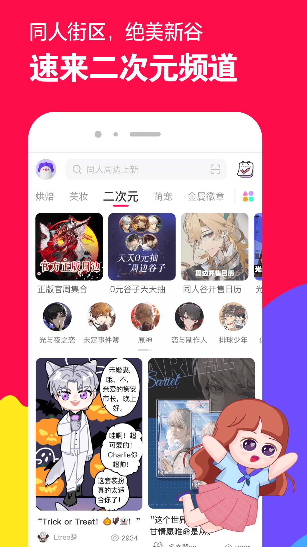 微店最新版1