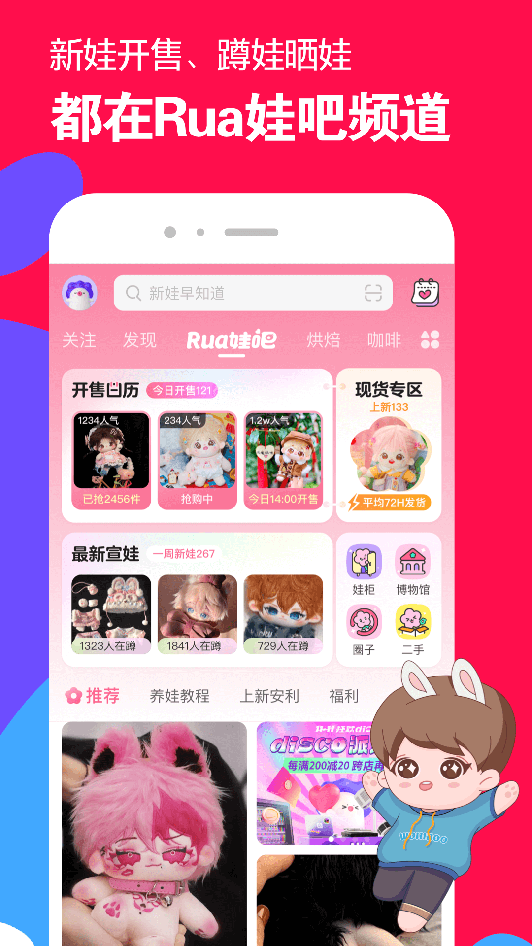 微店最新版4