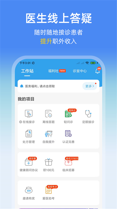 診療助手0