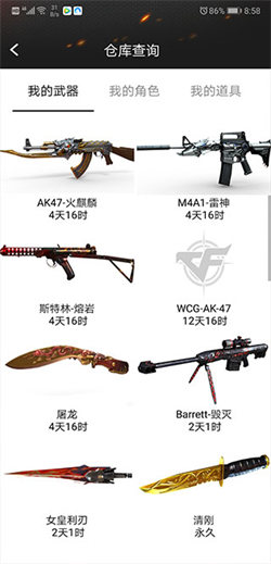 CF裝備一鍵領(lǐng)取2