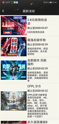 CF裝備一鍵領(lǐng)取4