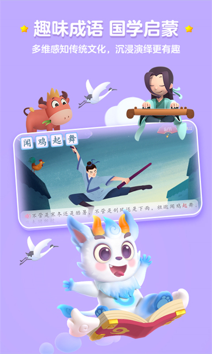洪恩識字4