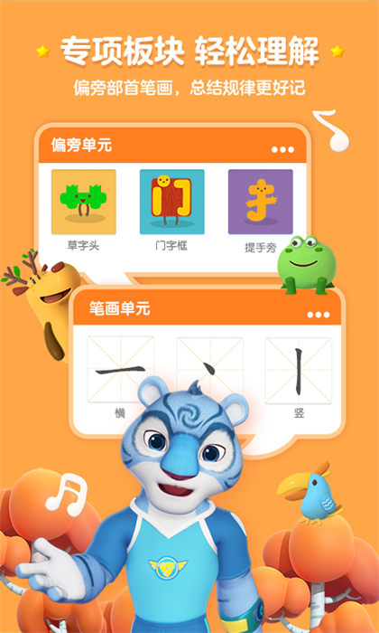 洪恩識字1