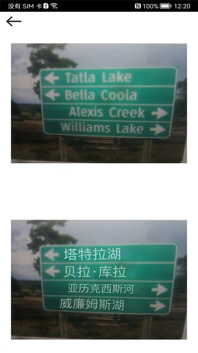 拍照翻譯軟件1