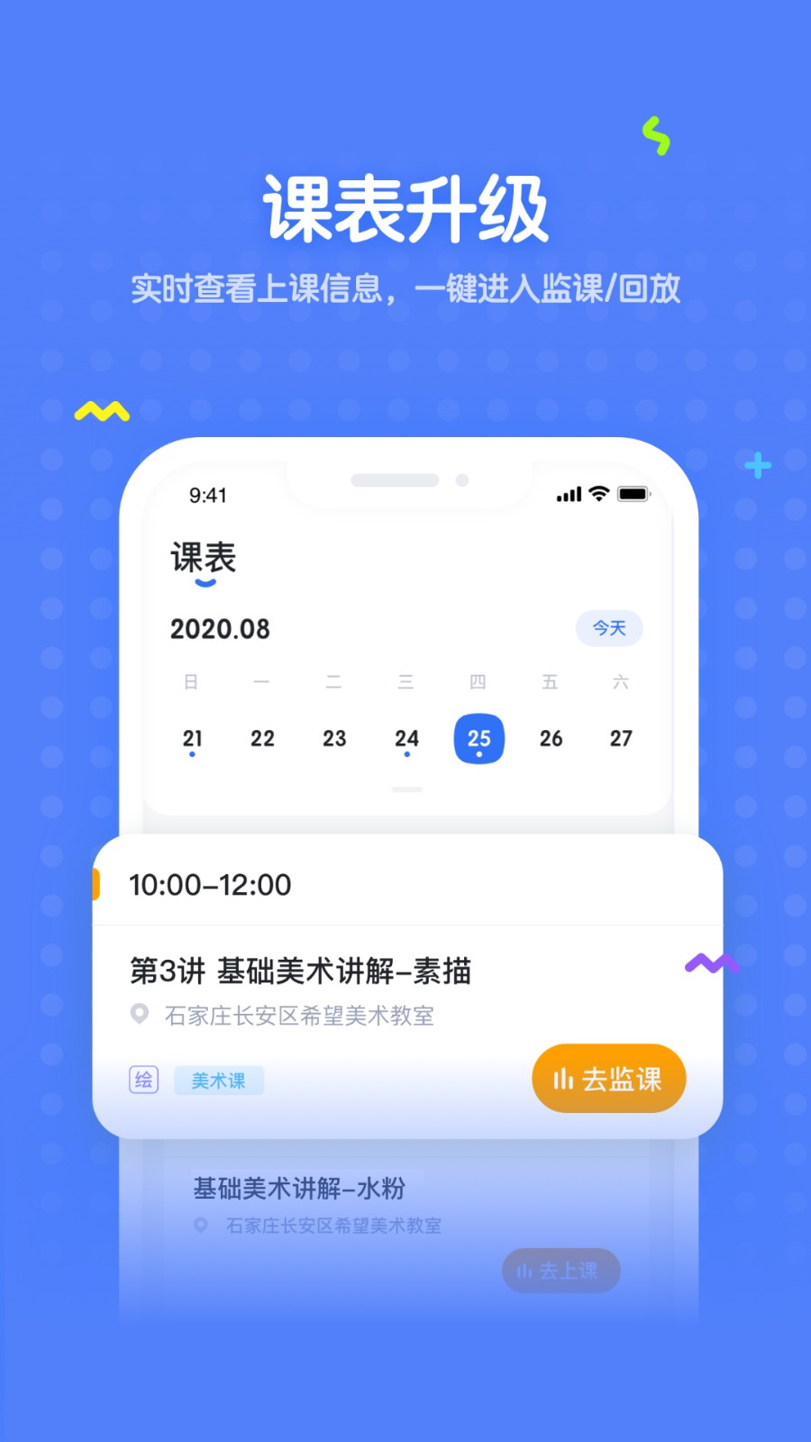 未來魔法校學(xué)生版1