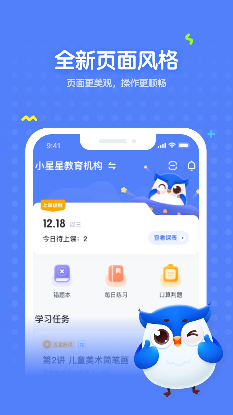未來魔法校學(xué)生版3