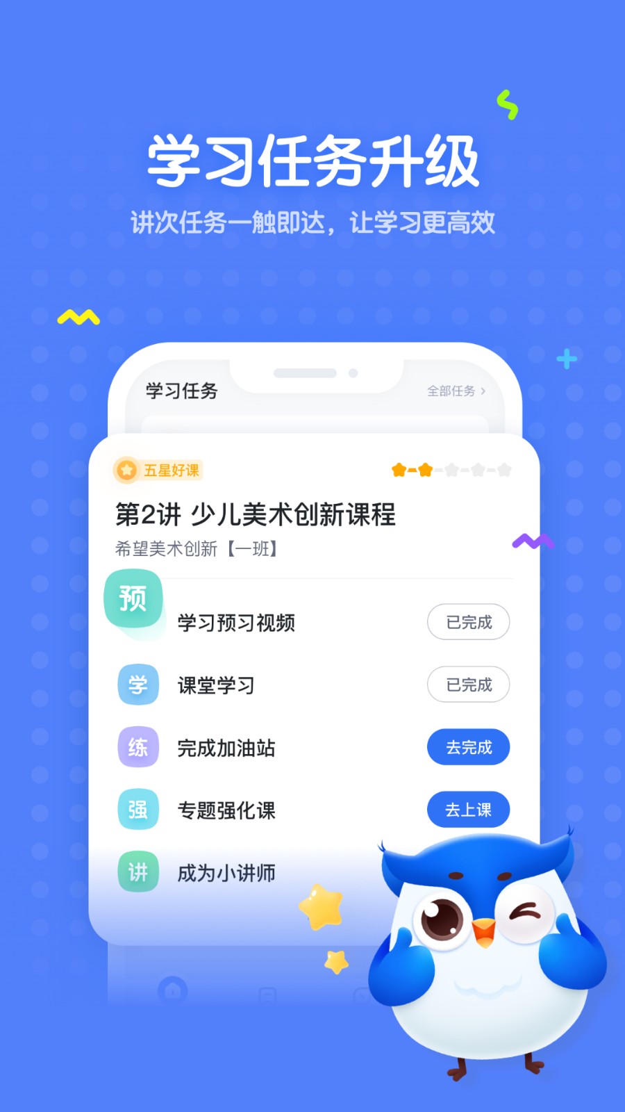 未來魔法校學(xué)生版2