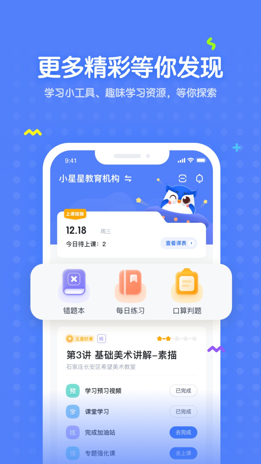 未來魔法校學(xué)生版0