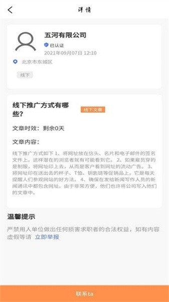 學生寶藏君2