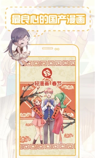 36漫畫 2024最新版1