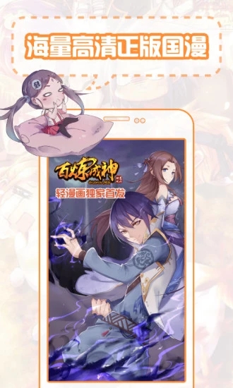 36漫畫 2024最新版2