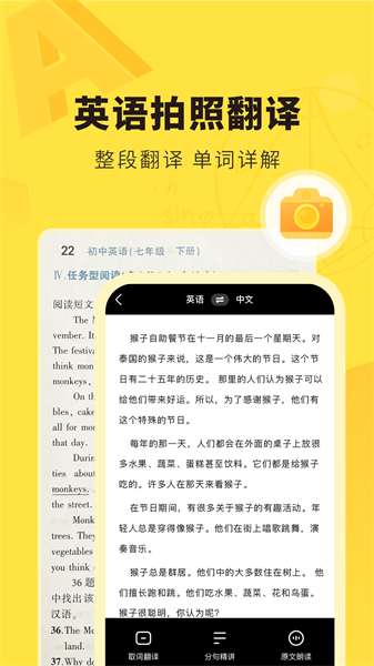 快對(duì)作業(yè)平板版2