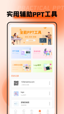 PPT超級市場4