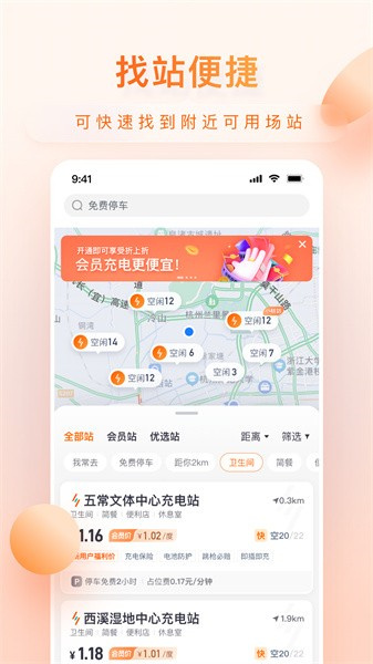 小桔充電2