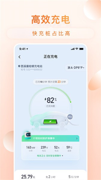 小桔充電4