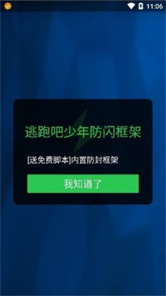 至尊框架2
