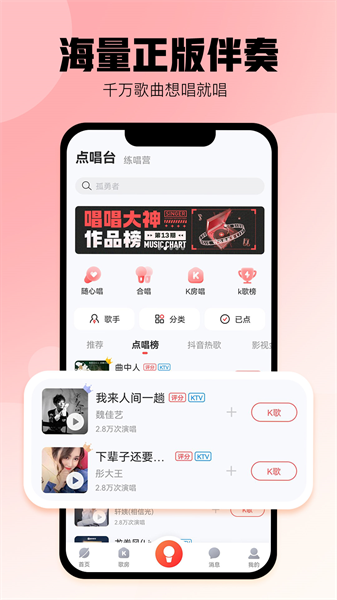 酷狗唱唱官方正版2