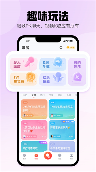 酷狗唱唱官方正版1