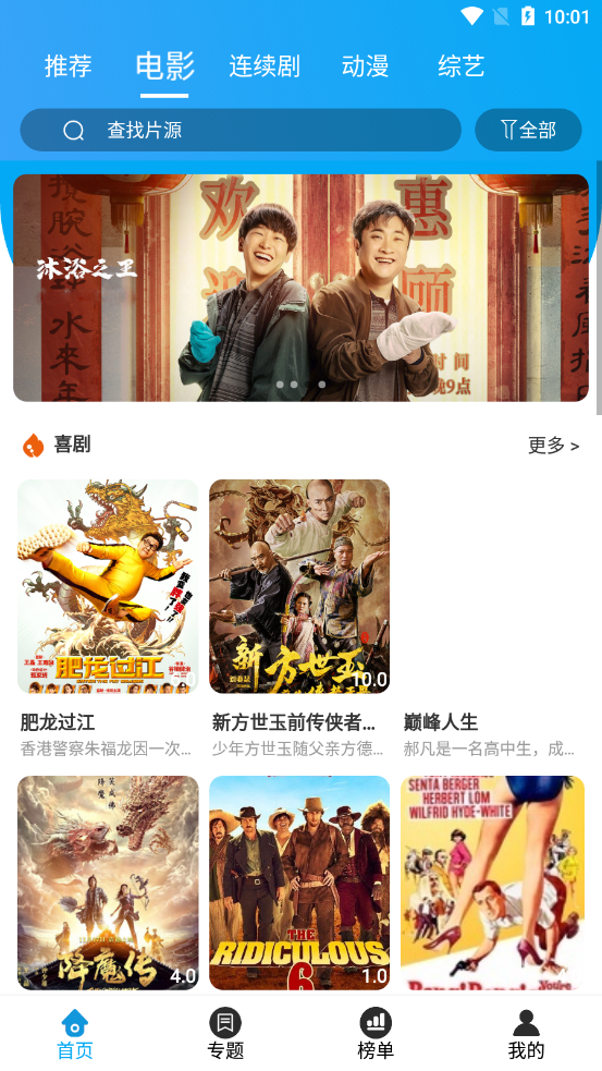 久久影院 最新版2