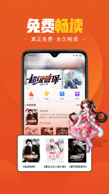 樂讀小說閱讀器手機版0